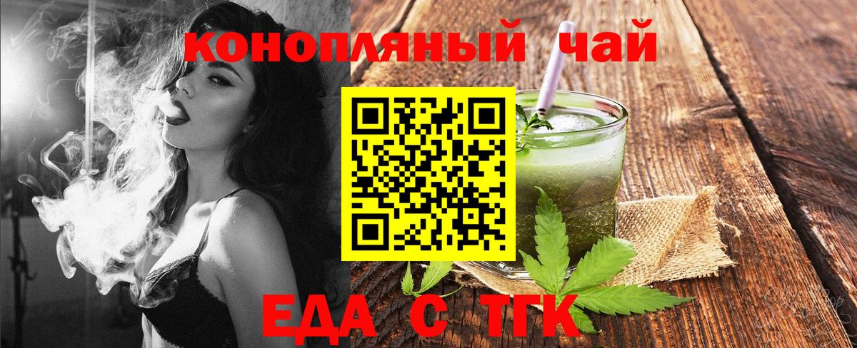 Cannafood конопля Костомукша