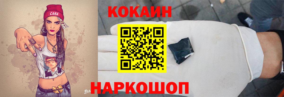 COCAIN Перу  Вход с VPN  COCAIN Перу  Костомукша 