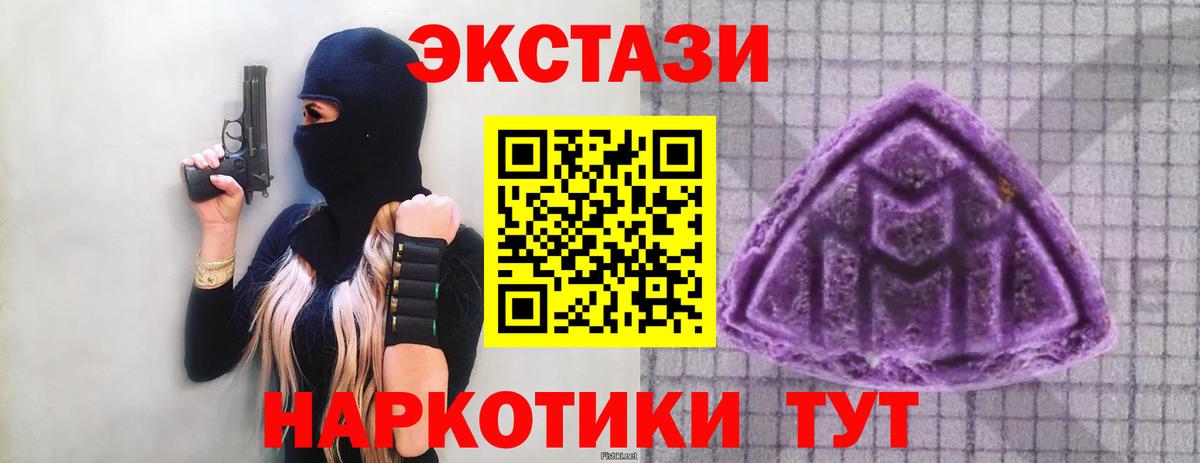 ЭКСТАЗИ MDMA Костомукша