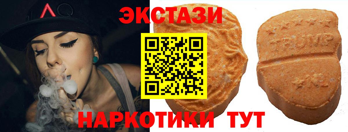 ЭКСТАЗИ  Вход с VPN  Экстази 280мг  hydra ONION  Ecstasy ешки  Костомукша 