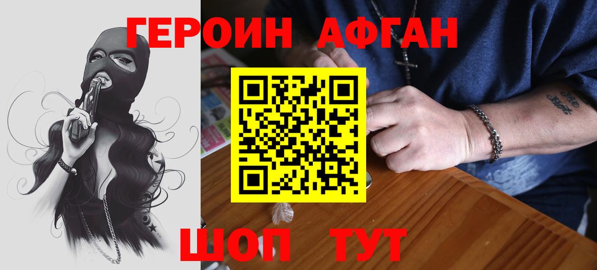 Героин белый Костомукша