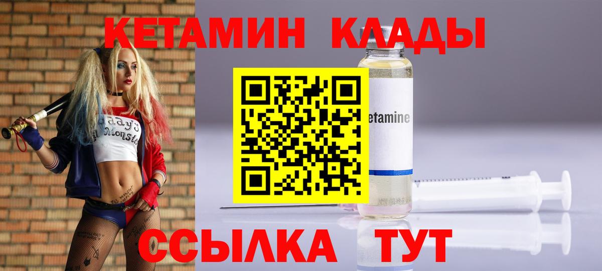 КЕТАМИН VHQ Костомукша