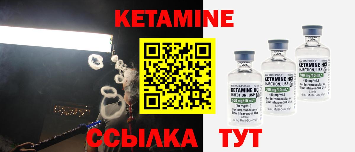 КЕТАМИН ketamine  Вход с VPN  Кетамин VHQ  Костомукша 