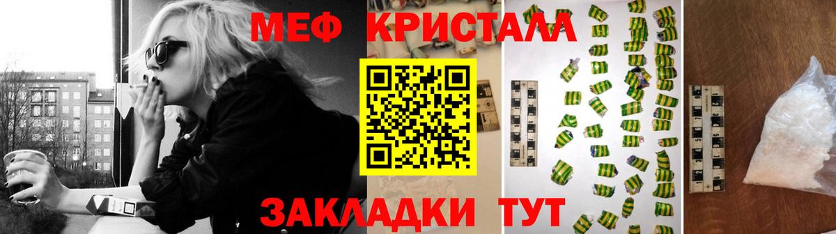 МЕФ кристаллы Костомукша