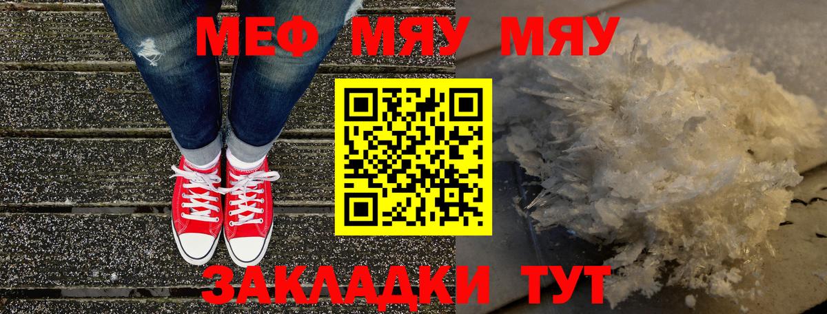 Костомукша  МЕФ VHQ  Меф mephedrone  Мефедрон  Вход с VPN 