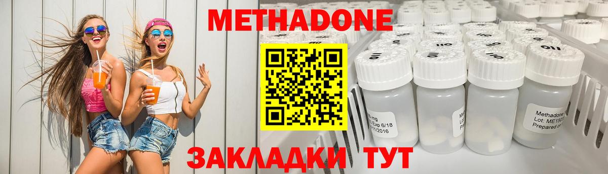 Метадон VHQ Костомукша