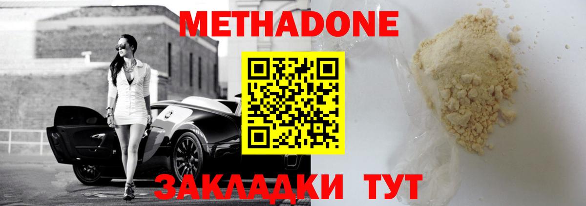 МЕТАДОН белоснежный  Вход с VPN  МЕТАДОН VHQ  Костомукша 