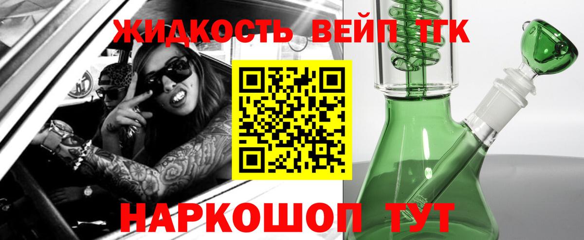 Дистиллят ТГК вейп с тгк Костомукша